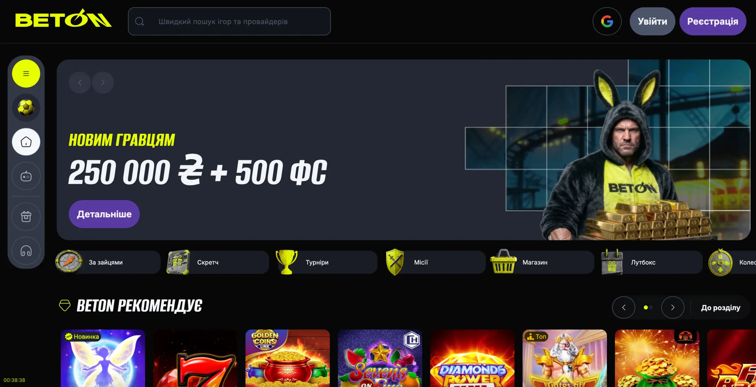 бетон казино