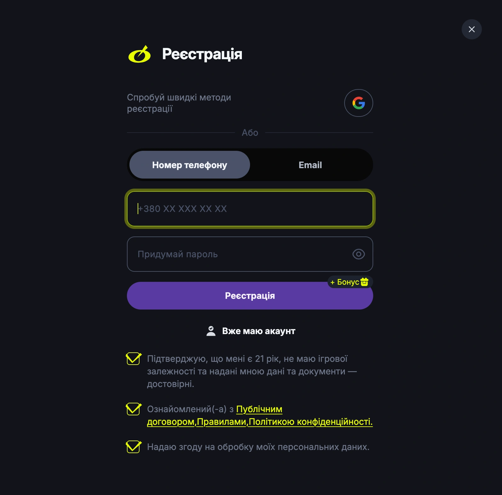 казино бетон